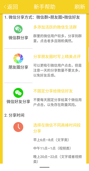 金桔资讯应用截图