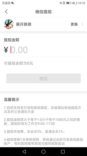 赚钱了应用截图
