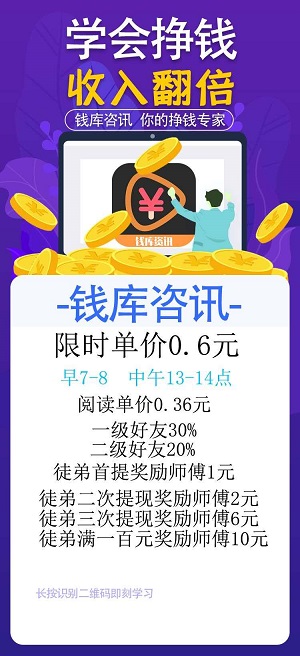 钱库资讯应用截图
