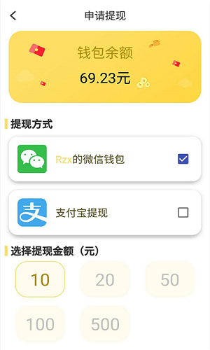 钱包试玩应用截图