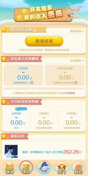 福利养鱼场应用截图