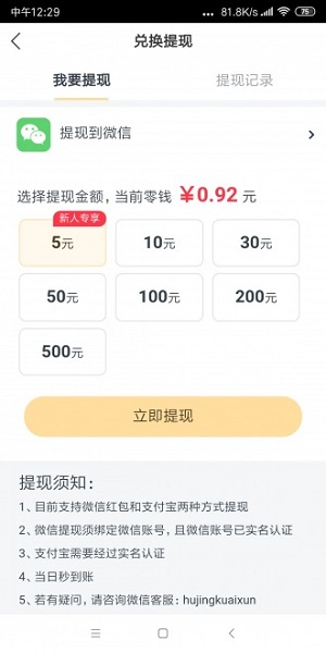 虎鲸快讯应用截图