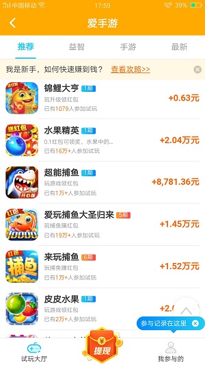 爱手游应用截图