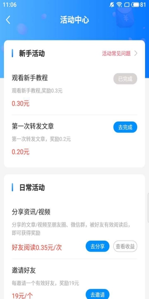 豆豆资讯应用截图