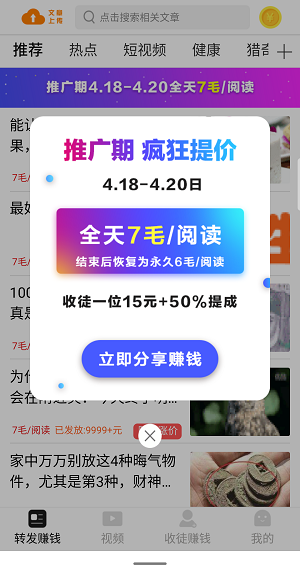 火速赚(火速转)应用截图