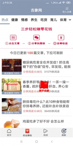 吉象网应用截图