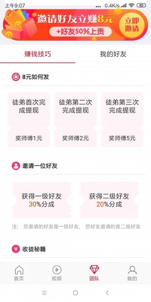 乐分享应用截图