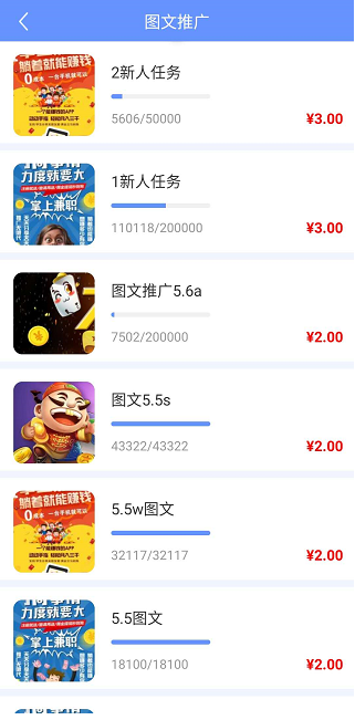 掌上兼职发圈应用截图