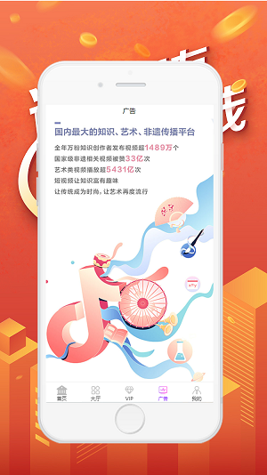 万赞应用截图