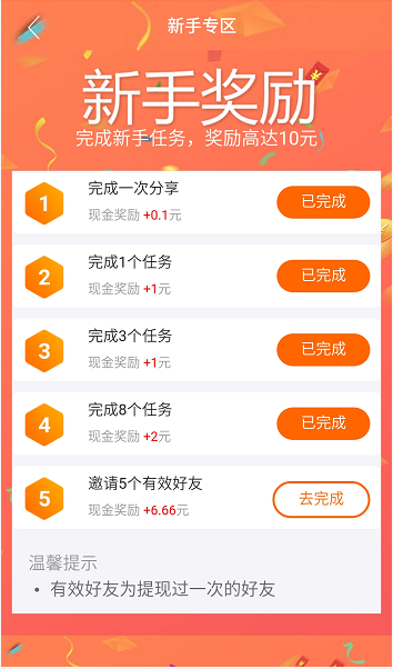 猫小兼应用截图