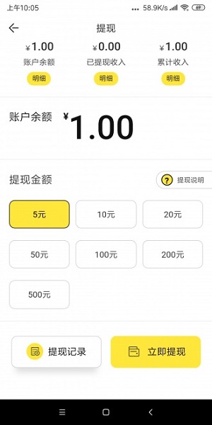 贝分网应用截图