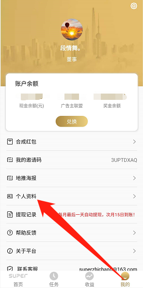 超级职场应用截图