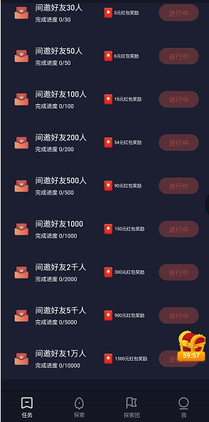 星球应用截图