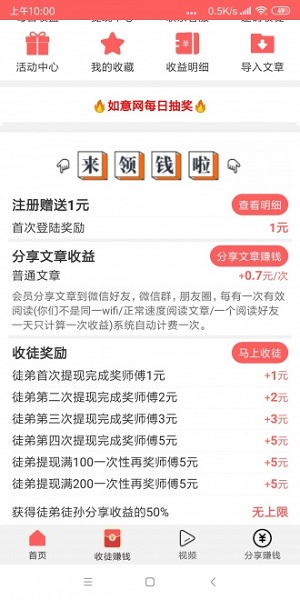 如意网应用截图
