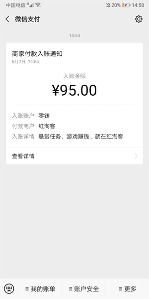 红淘客应用截图