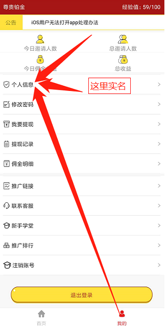 欢乐抢红包应用截图