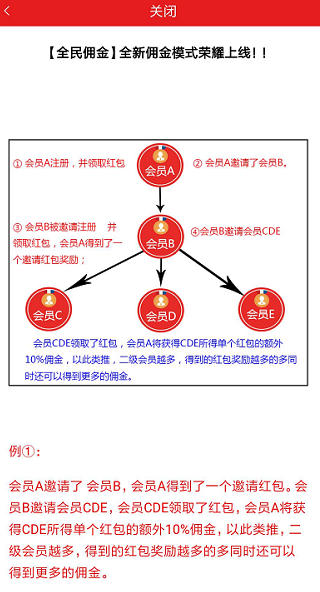 欢乐抢红包应用截图