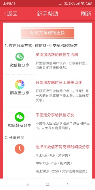 红柠檬应用截图