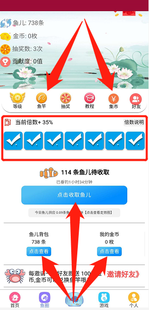 鱼塘（钓鱼悬赏）应用截图