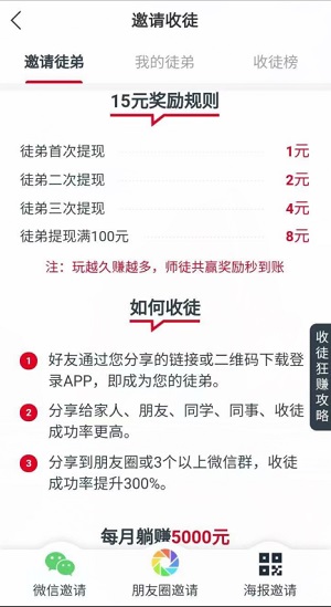 全速赚转发平台应用截图