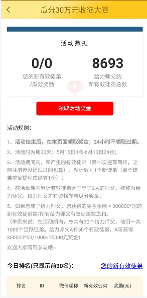 金镶玉（转发）应用截图