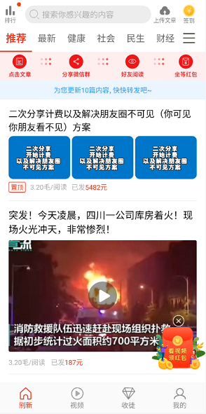 彩虹微阅应用截图