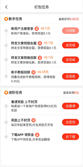 彩虹微阅应用截图