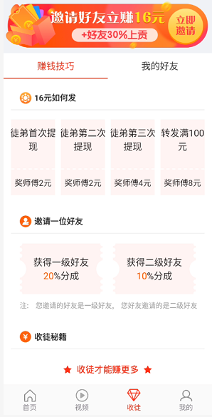 彩虹微阅应用截图