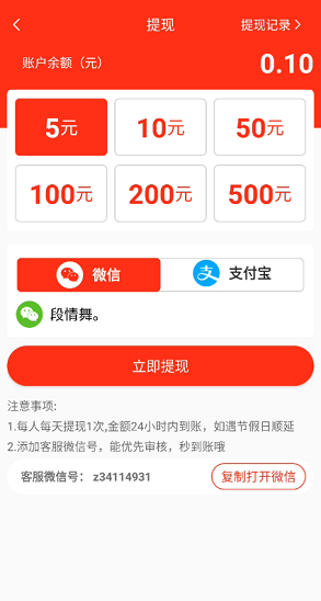 彩虹微阅应用截图