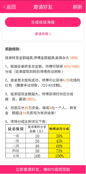 山桃资讯应用截图
