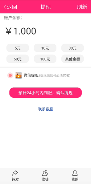 山桃资讯应用截图