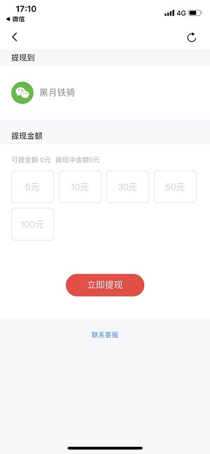 体验狮应用截图