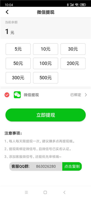 飞天赚(飞天转)应用截图