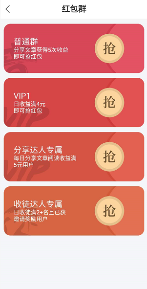 水母快讯应用截图