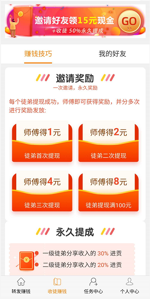 发财猫应用截图
