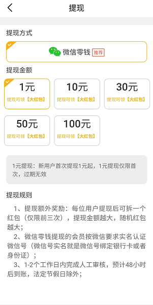 涨分宝应用截图