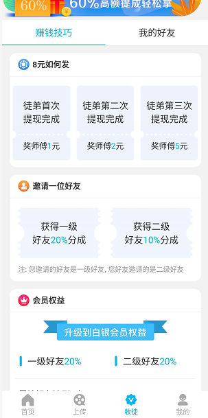 水仙短视频应用截图