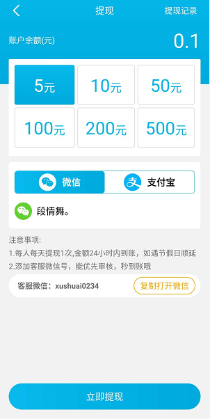 水仙短视频应用截图