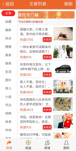 金贝阅读应用截图