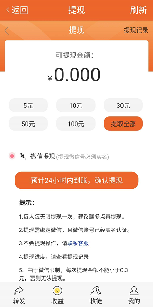 金贝阅读应用截图