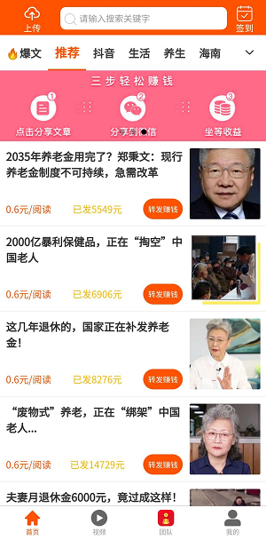 每日资讯应用截图