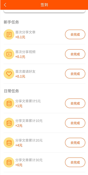 每日资讯应用截图