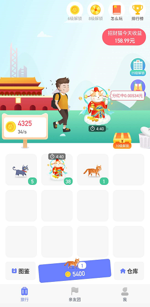 恋猫世界应用截图