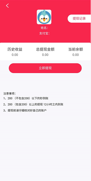 QWE接单应用截图