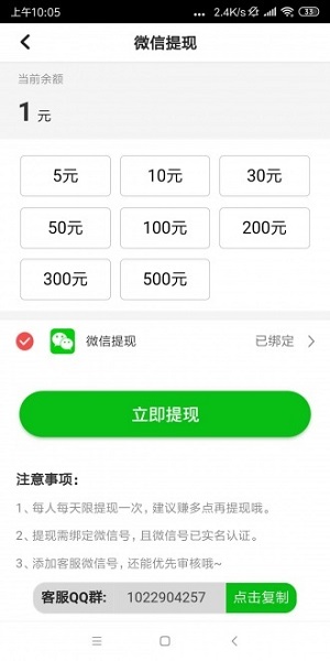 云彩赚-云彩转应用截图