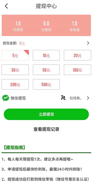 土星网应用截图
