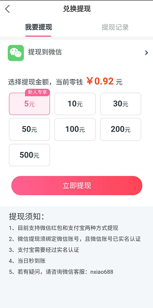 斗鱼快讯应用截图