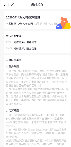 梨涡应用截图