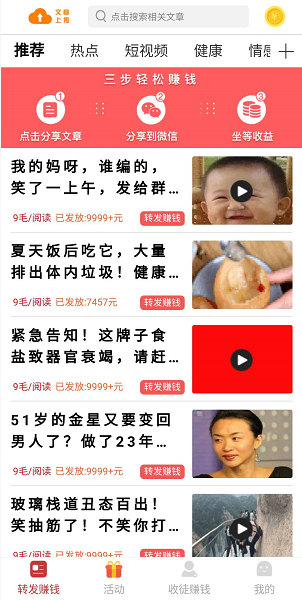 鼎盛赚(鼎盛转)应用截图