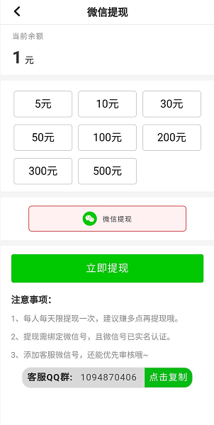 鼎盛赚(鼎盛转)应用截图